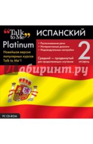 Talk to Me Platinum. Испанский язык. Уровень 2 (CD)