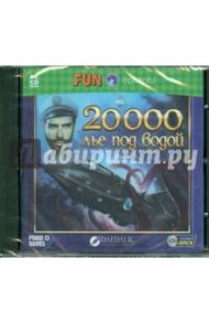 20 000 лье под водой (CDpc)