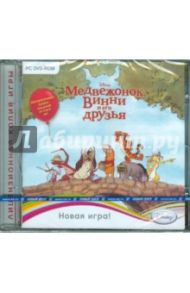 Медвежонок Винни и его друзья (DVDpc)