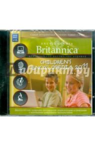 Britannica 2011 Children's Encyclopedia. Английское издание (CDpc)