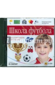 Школа футбола (CDpc)