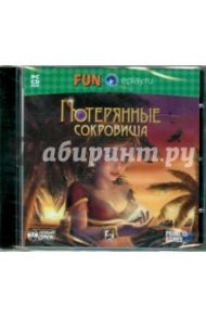 Потерянные сокровища (CDpc)