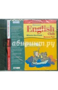 Winnie-the-Pooh. Винни-Пух (CDpc)