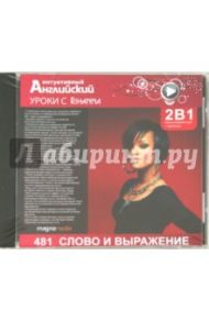 Уроки с Rihanna (CDpc)