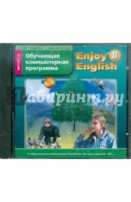 Программное обеспечение к УМК "Enjoy English. 8 класс": Обучающая компьютерная программа (CDpc)