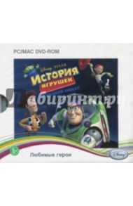 История Игрушек: Большой побег (DVDpc)