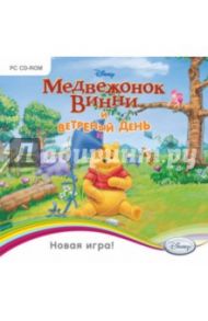 Медвежонок Винни и ветреный день (CDpc)