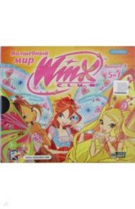 Волшебный мир Winx. Выпуск 3. 5 в 1 (CD) / Страффи Иджинио