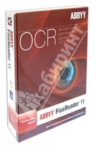 ABBYY FineReader 11, профессиональная версия, Full (CD)