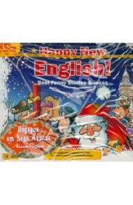 Happy New English! Best Funy Stories & Jokes + Новогодний магнит (CD)