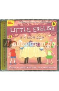 Little English. Я и мой дом. Игры и упражнения для малышей (CD)