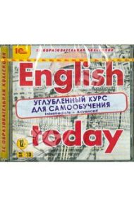 English today. Углубленный курс для самообучения (CD)