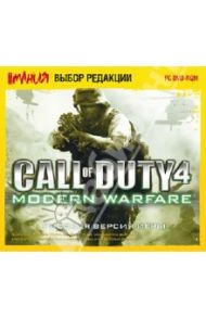 Игромания. Call of Duty: Modern Warfare (DVDpc)