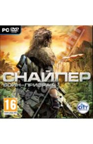 Снайпер. Воин Призрак (DVDpc)