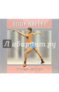 Body Ballet (2 В/к. VHS) / Матушевский Максим