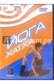 Йога хатха (DVD) / Сотникова Анастасия