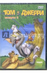 Том и Джерри. Выпуск 5 (DVD) / Вильям Ханна, Джозеф Барбера