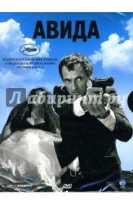 Авида (DVD) / де Керверн Густав, Делепин Бенуа