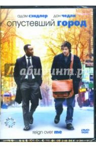 Опустевший город (DVD) / Байндер Майк