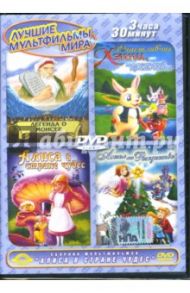 Сборник мультфильмов. Алиса в стране чудес (DVD) / Такаши Тошиюки, Шеферд Лора, Ковальчук Вильям