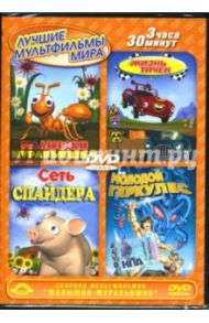 Сборник мультфильмов. Малышки-муравьишки (DVD) / Шельп Майкл, Шварц Бил