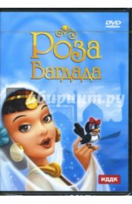 Роза Багдада (DVD) / Доменигини Джино Антон