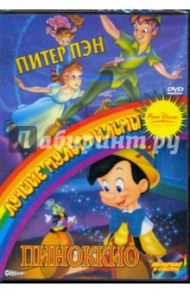 Питер Пэн. Пиноккио (2в1) (DVD) / Джероними Клайд, Джексон Уилфред, Ласки Гамильтон, Шарпстин Бен