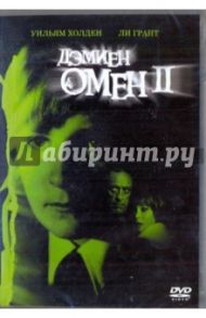 Омен 2: Дэмиен (DVD) / Тейлор Дон