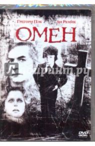 Омен (DVD) / Доннер Ричард