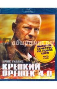 Крепкий орешек 4 (Blu-Ray)