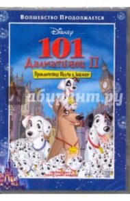 101 Далматинец 2 (DVD) / Смит Брайан, Каммеруд Джим