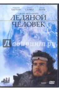 Ледяной человек (DVD) / Скепси Фред