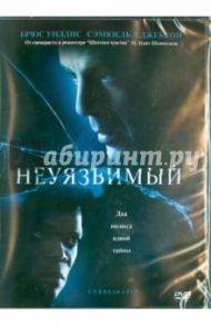 Неуязвимый (DVD) / Шьямалан М. Найт