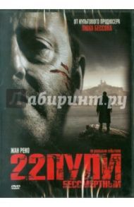 22 пули: Бессмертный (DVD) / Берри Ришар