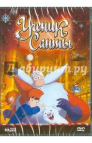 Ученик Санты (DVD) / Винсигерра Люк