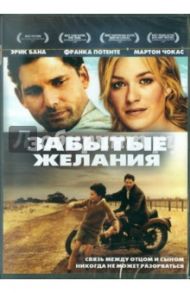 Забытые желания (DVD) / Роксбург Ричард