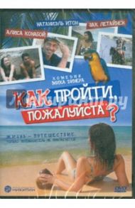 Как пройти, пожалуйста? (DVD) / Динер Мик