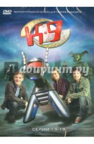 K9. Серии 13-19 (DVD) / Богл Джеймс