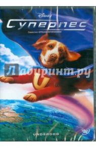 Суперпес (DVD) / Ду Чау Фредерик