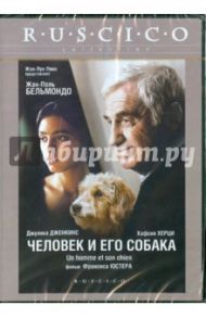 Человек и его собака (DVD) / Юстер Франсис