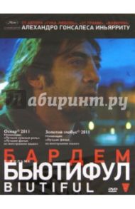 Бьютифул (DVD) / Иньярриту Алехандро