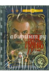 Борис Годунов. Ремастированный (DVD) / Бондарчук Сергей