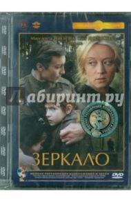 Зеркало. Ремастированный (DVD) / Тарковский Андрей Арсеньевич