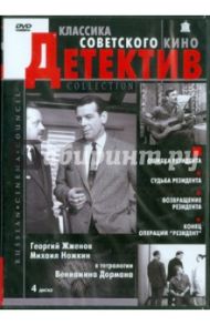 Коллекция "Резидент" (DVD)