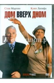 Дом вверх дном (DVD) / Шенкман Адам