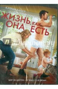 Жизнь, как она есть. Региональная версия (DVD) / Берланти Грег