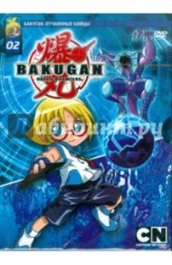 Бакуган. Выпуск 2. Отчаянные бойцы. Эпизоды 8-13 (DVD) / Хашимото Мицуо