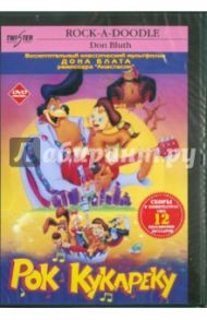 Рок Ку-ка-ре-ку (DVD) / Блат Дон