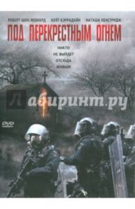 Под перекрестным огнем (DVD) / Чепмен Эндрю