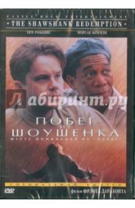 Побег из Шоушенка (DVD) / Дарабонт Фрэнк